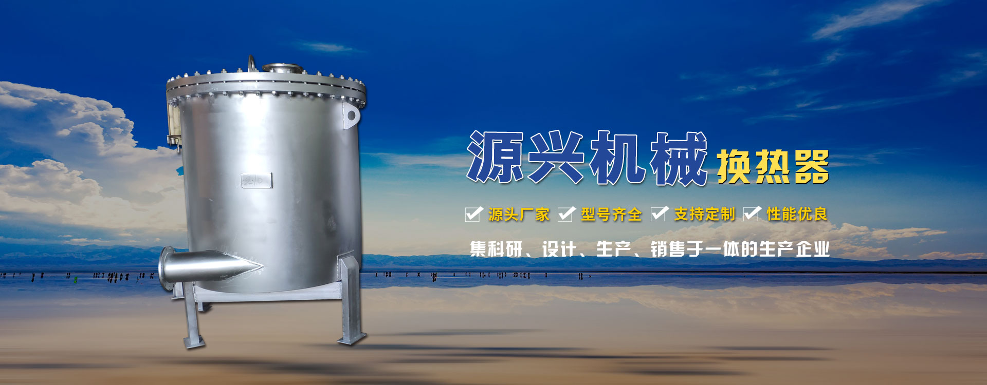 壽光市源興機(jī)械設(shè)備有限公司